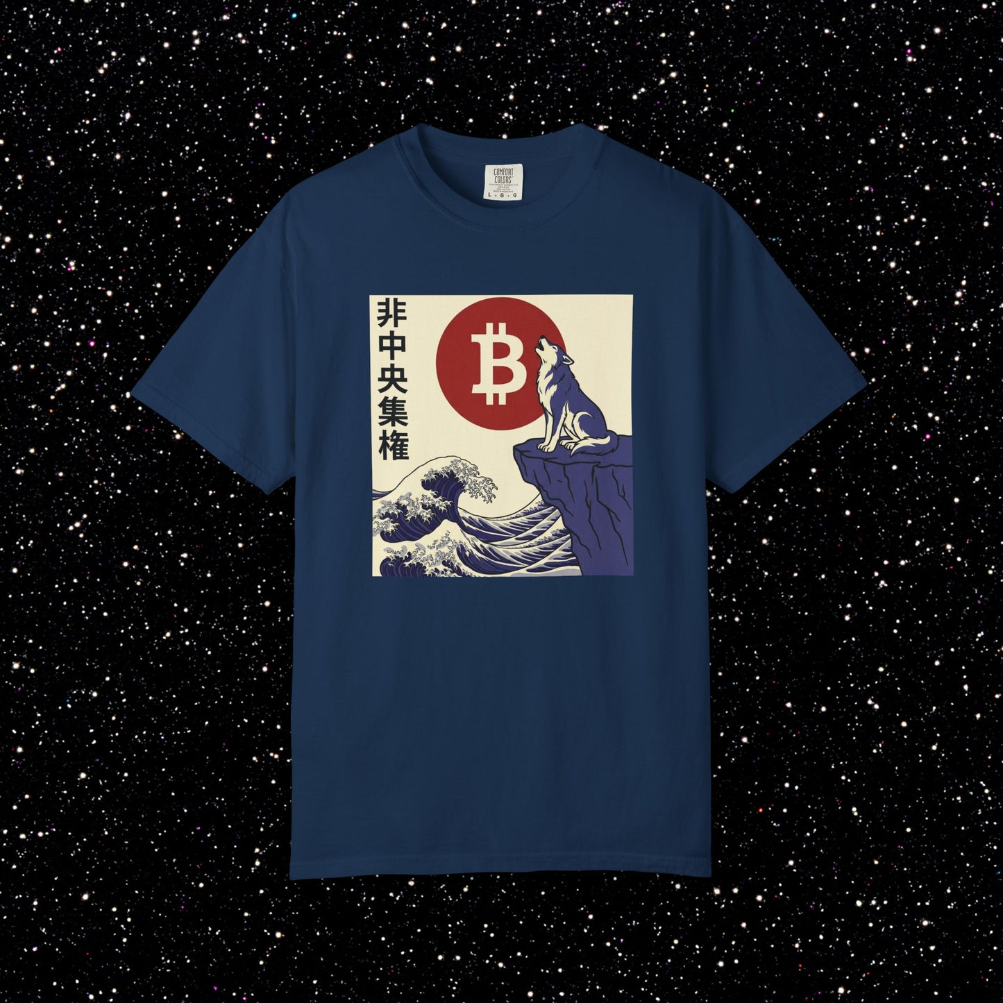 Bitcoin Wolf T-Shirt — 非中央集権 (Decentralization) Retro Wave
