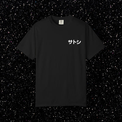Genesis Block Glitch Backprint Bitcoin Tee