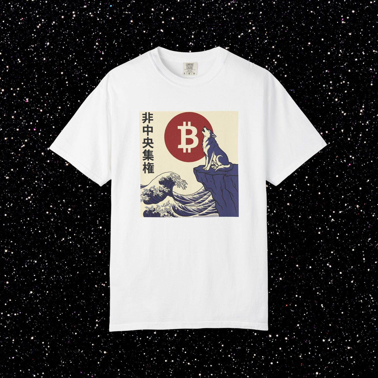 Bitcoin Wolf T-Shirt — 非中央集権 (Decentralization) Retro Wave