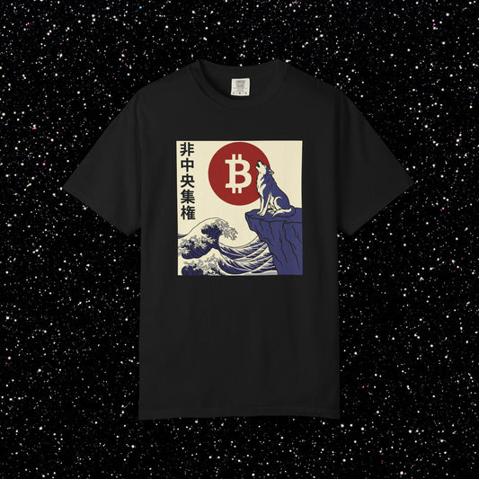 Bitcoin Wolf T-Shirt — 非中央集権 (Decentralization) Retro Wave