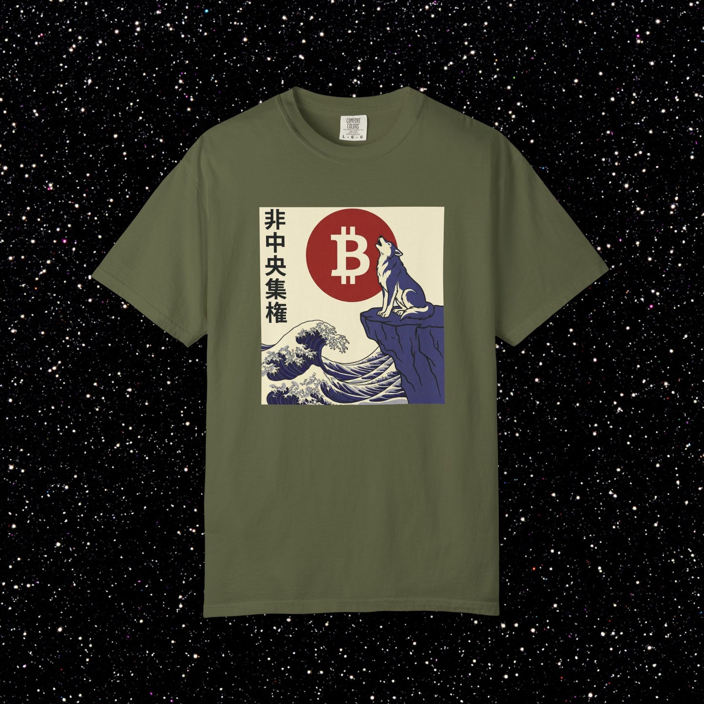 Bitcoin Wolf T-Shirt — 非中央集権 (Decentralization) Retro Wave